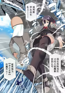 Page 5 of 自用机翻3806906-[Shironekoya (Sunagimo DX)] Koori Madoushi wa Saiminjutsu ni wa Kusshinai - preview thumbnail