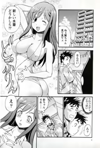 Page 8 of Caramel Wife - preview thumbnail