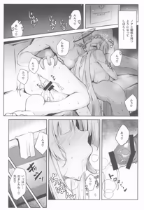 Page 3 of Noa-chan no Shiro Shitagi Hon - preview thumbnail
