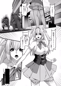 Page 3 of Mahou Senshi Brave Rune - preview thumbnail