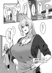 Page 4 of Mahou Senshi Brave Rune - preview thumbnail