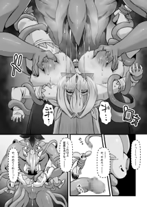 Page 45 of Mahou Senshi Brave Rune - preview thumbnail