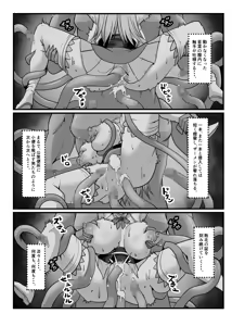 Page 46 of Mahou Senshi Brave Rune - preview thumbnail