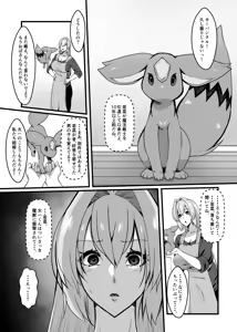 Page 6 of Mahou Senshi Brave Rune - preview thumbnail