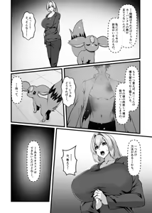 Page 9 of Mahou Senshi Brave Rune - preview thumbnail