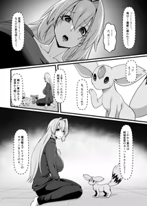 Page 10 of Mahou Senshi Brave Rune - preview thumbnail
