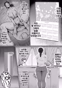Page 33 of Mou Gaman Sasenai de Jibun Katte na Otto yori mo Jibun o Kaihou Sasete Kureru Otoko ni Watashi wa Ochiteiku... | 이제 그만 참게해줘 이기적인 남편보다 나를 해방 시켜주는 남자에게 타락 해간다... - preview thumbnail