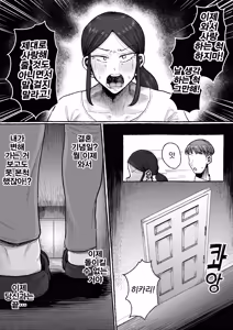 Page 40 of Mou Gaman Sasenai de Jibun Katte na Otto yori mo Jibun o Kaihou Sasete Kureru Otoko ni Watashi wa Ochiteiku... | 이제 그만 참게해줘 이기적인 남편보다 나를 해방 시켜주는 남자에게 타락 해간다... - preview thumbnail