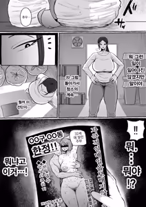 Page 5 of Mou Gaman Sasenai de Jibun Katte na Otto yori mo Jibun o Kaihou Sasete Kureru Otoko ni Watashi wa Ochiteiku... | 이제 그만 참게해줘 이기적인 남편보다 나를 해방 시켜주는 남자에게 타락 해간다... - preview thumbnail