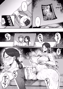Page 8 of Mou Gaman Sasenai de Jibun Katte na Otto yori mo Jibun o Kaihou Sasete Kureru Otoko ni Watashi wa Ochiteiku... | 이제 그만 참게해줘 이기적인 남편보다 나를 해방 시켜주는 남자에게 타락 해간다... - preview thumbnail