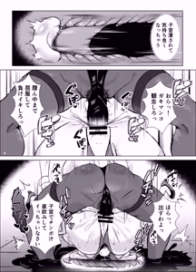 Page 40 of JK Senshi Banii Cheri vs. Shadou Meiden ~Inkyana dekajo mamono ni nukou rezu haiboku! Injiru mamire de mazo mesu kaika hen~ - preview thumbnail