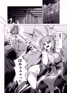 Page 5 of JK Senshi Banii Cheri vs. Shadou Meiden ~Inkyana dekajo mamono ni nukou rezu haiboku! Injiru mamire de mazo mesu kaika hen~ - preview thumbnail
