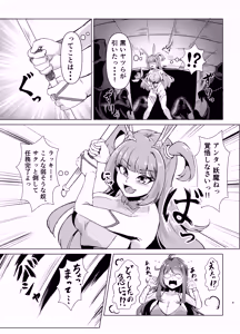 Page 8 of JK Senshi Banii Cheri vs. Shadou Meiden ~Inkyana dekajo mamono ni nukou rezu haiboku! Injiru mamire de mazo mesu kaika hen~ - preview thumbnail