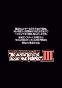 Page 3 of Bouken no Sho Series Soushuuhen - The Adventurer's Book has Perfect. Vol. 3 - preview thumbnail