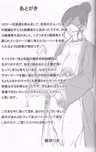 Page 24 of Inran Iemoto no Sennou Nakadashi Settai | App per Controllare Due Bellissime Donne - preview thumbnail