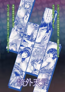 Page 26 of Inran Iemoto no Sennou Nakadashi Settai | App per Controllare Due Bellissime Donne - preview thumbnail