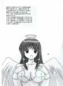 Page 2 of Meippai Shiboritate - preview thumbnail