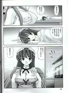 Page 29 of Meippai Shiboritate - preview thumbnail