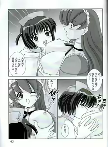 Page 44 of Meippai Shiboritate - preview thumbnail