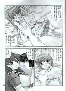 Page 50 of Meippai Shiboritate - preview thumbnail