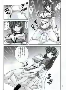 Page 5 of Meippai Shiboritate - preview thumbnail