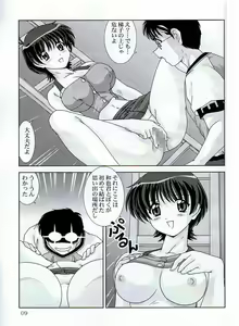 Page 10 of Meippai Shiboritate - preview thumbnail
