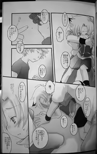 Page 8 of [doujins][Circulo Ad-Hoc][PANDORA TOY BOX][Japonés] - preview thumbnail