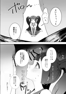 Page 3 of Wendy-chan Mob Ero Manga - preview thumbnail