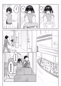 Page 3 of Shouto Pantsudakara Daijoubu - preview thumbnail