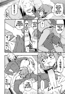 Page 152 of Imouto wa Doujin Shoujo Cosplay Kei - preview thumbnail