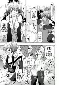 Page 40 of Imouto wa Doujin Shoujo Cosplay Kei - preview thumbnail
