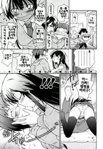 Page 72 of Imouto wa Doujin Shoujo Cosplay Kei - preview thumbnail