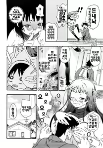 Page 9 of Imouto wa Doujin Shoujo Cosplay Kei - preview thumbnail