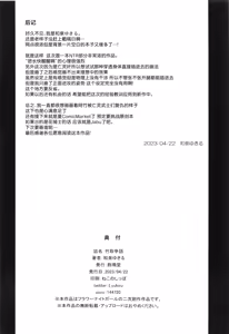 Page 22 of Taketori Souwa | 竹取争話 - preview thumbnail
