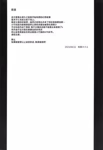 Page 4 of Taketori Souwa | 竹取争話 - preview thumbnail