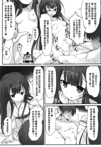 Page 7 of Taketori Souwa | 竹取争話 - preview thumbnail