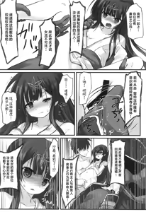 Page 10 of Taketori Souwa | 竹取争話 - preview thumbnail
