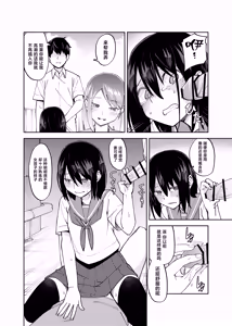 Page 40 of Irekawatta dake nanoni 2 - preview thumbnail