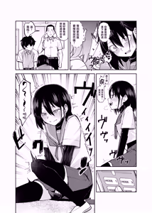 Page 8 of Irekawatta dake nanoni 2 - preview thumbnail