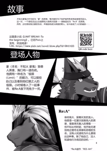 Page 3 of SOJIN ADVANCE (Keijii) - LIMIT BREAK! 5 - preview thumbnail