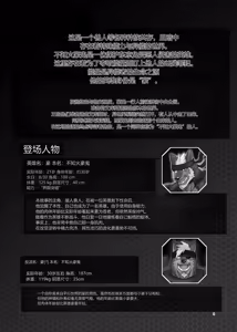 Page 3 of SOJIN ADVANCE (Keijii) - LIMIT BREAK NEXT! IV - preview thumbnail