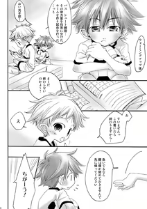 Page 3 of Naisho no Soccer Club Nisshi - preview thumbnail