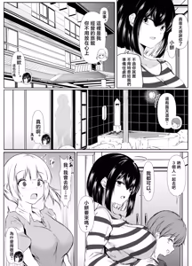 Page 11 of Nandemo "Hai Hai" de Shitekureru Ecchi na Ane ~Natsuyasumi Hen~ | 不管做什麽都唯命是從的色情姐姐〜暑假篇〜 - preview thumbnail