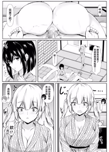 Page 23 of Nandemo "Hai Hai" de Shitekureru Ecchi na Ane ~Natsuyasumi Hen~ | 不管做什麽都唯命是從的色情姐姐〜暑假篇〜 - preview thumbnail