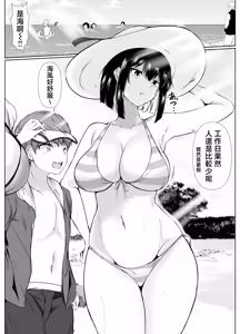 Page 3 of Nandemo "Hai Hai" de Shitekureru Ecchi na Ane ~Natsuyasumi Hen~ | 不管做什麽都唯命是從的色情姐姐〜暑假篇〜 - preview thumbnail