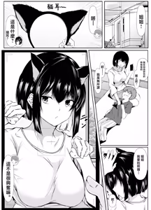 Page 37 of Nandemo "Hai Hai" de Shitekureru Ecchi na Ane ~Natsuyasumi Hen~ | 不管做什麽都唯命是從的色情姐姐〜暑假篇〜 - preview thumbnail