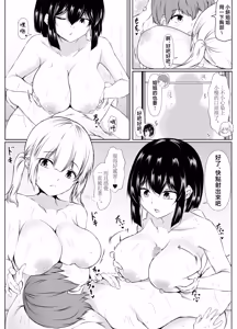 Page 54 of Nandemo "Hai Hai" de Shitekureru Ecchi na Ane ~Natsuyasumi Hen~ | 不管做什麽都唯命是從的色情姐姐〜暑假篇〜 - preview thumbnail
