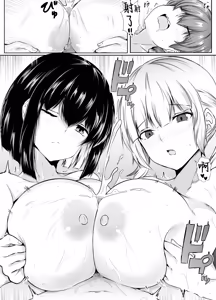 Page 58 of Nandemo "Hai Hai" de Shitekureru Ecchi na Ane ~Natsuyasumi Hen~ | 不管做什麽都唯命是從的色情姐姐〜暑假篇〜 - preview thumbnail
