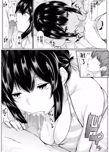 Page 8 of Nandemo "Hai Hai" de Shitekureru Ecchi na Ane ~Natsuyasumi Hen~ | 不管做什麽都唯命是從的色情姐姐〜暑假篇〜 - preview thumbnail
