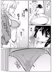 Page 9 of Nandemo "Hai Hai" de Shitekureru Ecchi na Ane ~Natsuyasumi Hen~ | 不管做什麽都唯命是從的色情姐姐〜暑假篇〜 - preview thumbnail